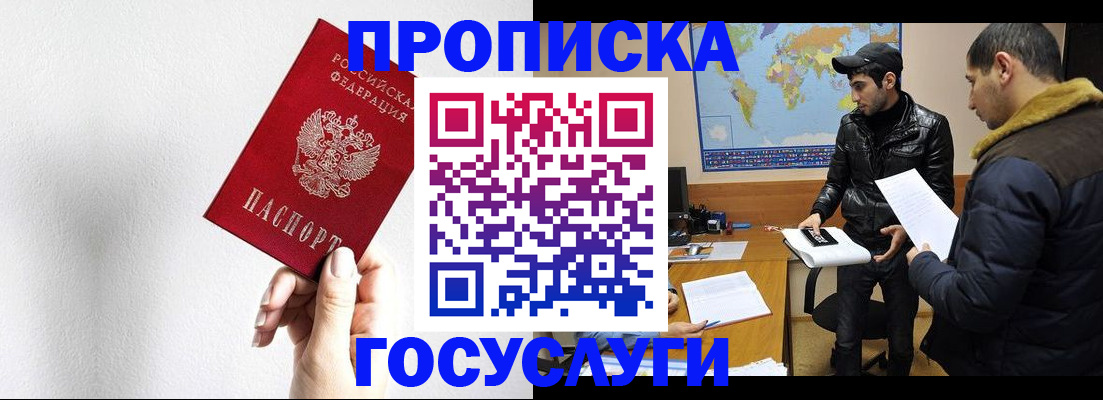 регистрация для дет. сада в Златоусте
