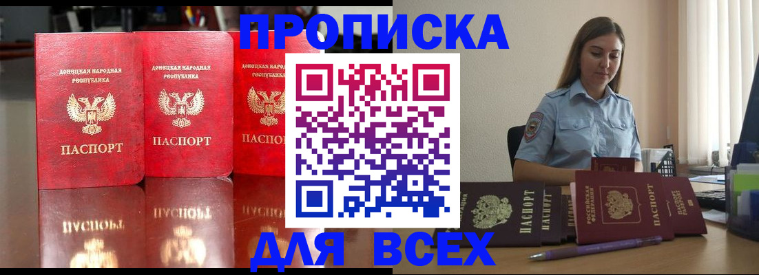 временная регистрация законно в Златоусте