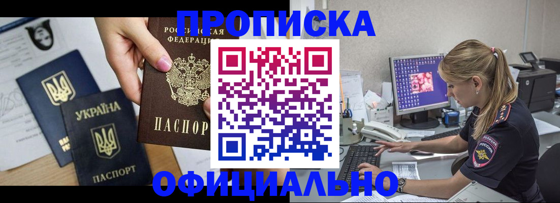 найти адрес прописки в Златоусте