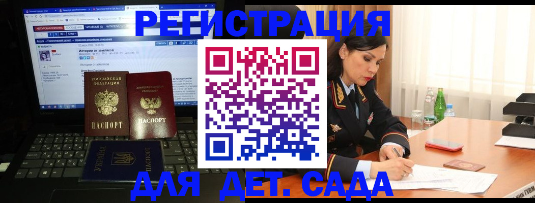 прописка для кредита в Златоусте